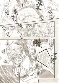 (Reitaisai 5) [Shoujo Zukin (Hatomugi Munmun)] Gouhou Neko Korori + One (Touhou Project)