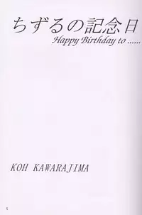 (C55)[Henrei-kai (Kawarajima Koh)] Chizuru (Combattler V)