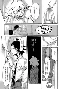 [Analog Beat (Hirosaki Eima)] Yagate Shounen wa, Higeki o Aishi Chiri Suteba ni Izon Suru (Super Danganronpa 2) [Digital]