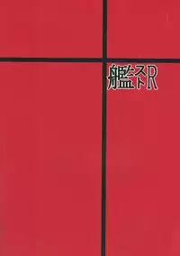 (C86) [Yattemiyou! (Ya)] Kan Suto R (Kantai Collection -KanColle-)