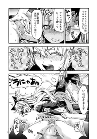 (SC2016 Winter) [Lv.X+ (Yuzuki N Dash)] ALICE IN Ore no Heya (Wonderland Wars)