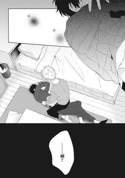 Ore o Mite. - I want you to see me.