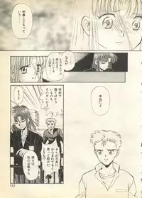 [Anthology] Pai;kuu 1997 December