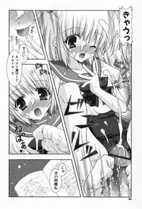 [Shigunyan] amaenbou