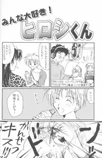 [Maki Murakami] Gravitation Remix Vol.11 [Japanese][Yaoi]