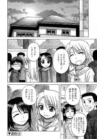 Comic Rin Vol. 16 [2006-04]