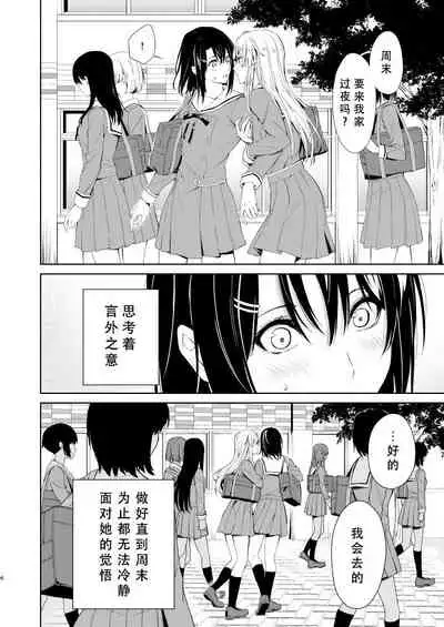 [Tatakai no Kiseki (Senyuu)] Shuumatsu Nidome no (BanG Dream!) [Chinese] [蔷薇之约汉化组] [Digital]