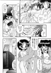 COMIC Momohime 2003-11