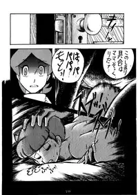 [SUMIRE CLUB] SUMIRE BACK UP RAM (Jungle Kuro Bee, 21 Emon, Esper Mami, Doraemon)