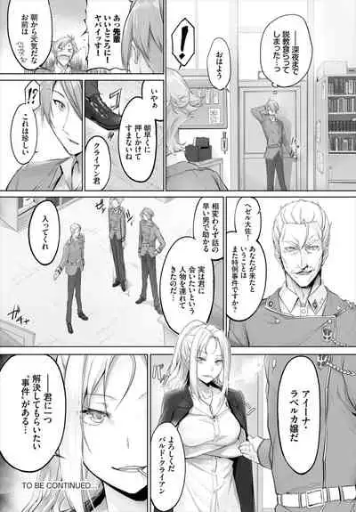 [Kyougoku Touya] Orokamono wa Nekomimi Dorei ni Izon suru ~Hajimete no Choukyou Seikatsu~ 01-14