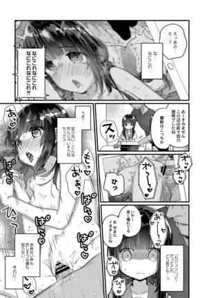 COMIC Reboot Vol. 19