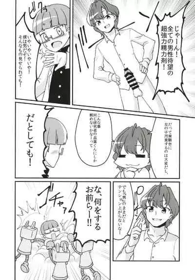 Cinderella Girls Nantaika Josou Mesu Ochi Goudou Sandodema