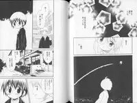 [Hoshiai Hiro] Otokonoko no, Soko.