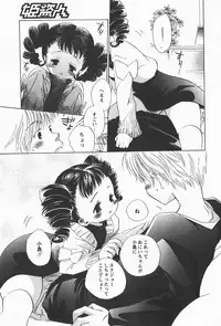 Comic Hime Dorobou 2008-01