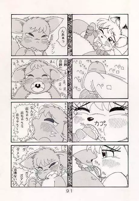 温泉でいい気持ち