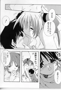 [Shikage Nagi] Angel Song