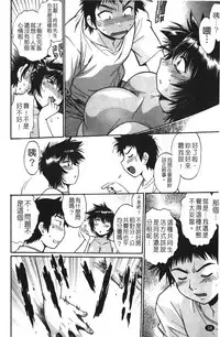 [Manabe Jouji] Kanojo de Ippai 1 | 女朋友滿室 [chinese]