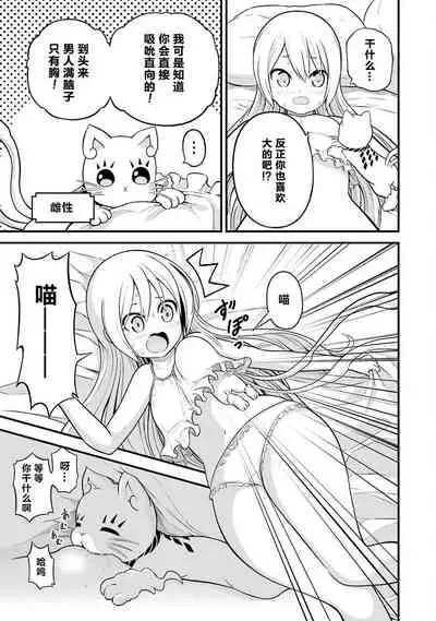 不徳のギルド 8巻