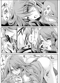 [Shinonome Ryu] Shinjau Kurai no Kairaku o Ch. 4