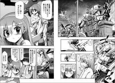 Kono Yo wo Hana ni Suru Tameni - To Make This World a Flower vol 2