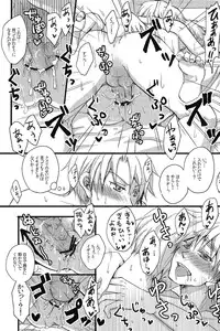 (C79) [S-BRAND, KH. (Yano Shion, Yuki)] MAGICAL☆HEALING (Axis Powers Hetalia)