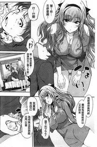 [Hanpera] Inshokukei Oneesan ga Shitaikoto [Chinese]