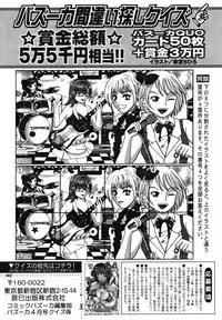 COMIC Bazooka 2012-04