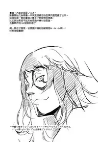 (C92) [Ura FMO (Fumio)] Poputepipippa (POP TEAM EPIC) [Chinese] [空気系☆漢化]