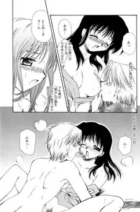 [Sakura Mitono] Koi no Borderline