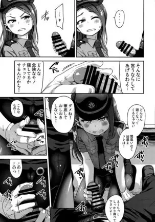 Omawari-san Kono Hito desu