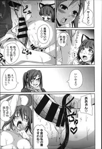 [Harurun] Seishoku Katsudou Suishin Iinkai