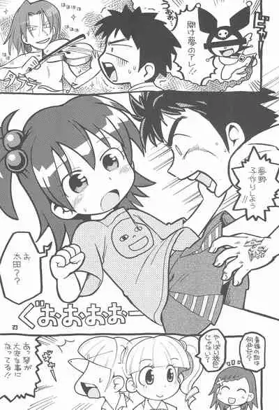 (C68) [Sumi kara Sumi made, Bronco Hitoritabi (Gabyonuno, Uchi-Uchi Keyaki)] Please Sit Astride - Umanori Saretee (2x2 Shinobuden, Onegai My Melody)