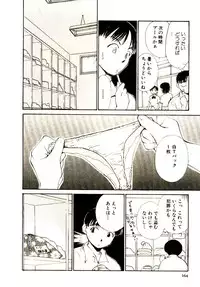 [Himuro Serika] Bokura no Platonic Love 1