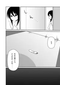 [7cm (Nase)] Ako-nee to Issen o Koeta Hi. (Kiss x Sis) [Digital]