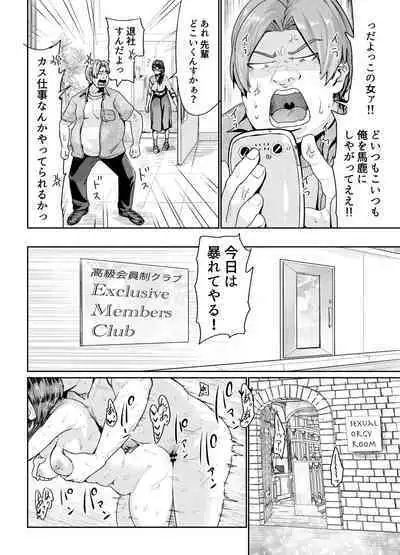 [Tomihero,] Papakatsu Joshi ni Shasei Kanri sareta Ano Hi kara... Ch. 7 (End)