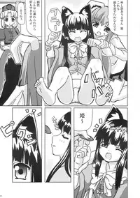 (Reitaisai 3) [Senpenbankashiki (DATE)] Eientei Nekoyoubi (Touhou Project)