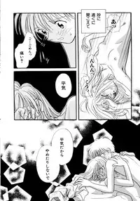 [Nagareboshi Hikaru] Hanbun Shoujo