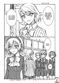 (C77) [Kaishaku] KAISHAKU P3P (Persona 3) [English] [CGRascal]