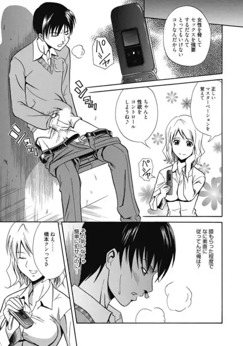 Kimusume Kanojo no Hatsujou Houteishiki