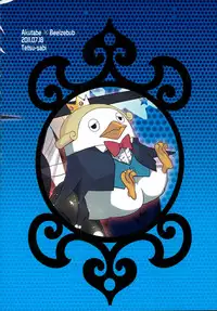 (Oidemase! Akuma Tantei Jimusho) [Tetsu-Sabi (Huduki Roa)] Oshioki desu yo, Beelzebub-san! (Yondemasuyo, Azazel-san.)