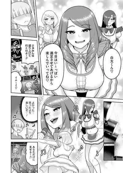 COMIC HOTMiLK Koime Vol. 47