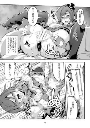 恋姫ラブマキ!! 総集編