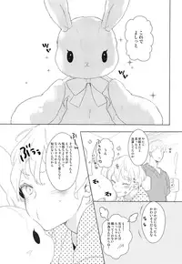 (COMITIA124) [99mg (Coconoe Ricoco)] Usanui Onanie