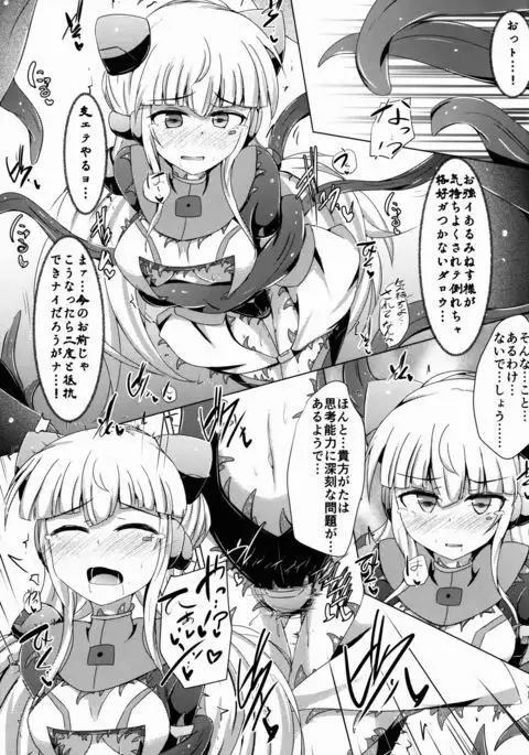 Karen Kishou Quarta Ametus #14