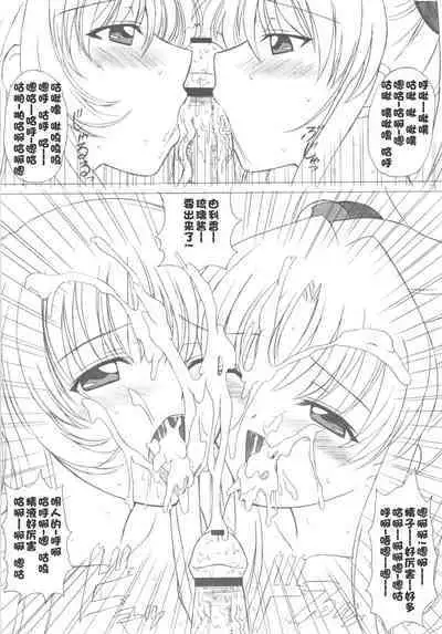 voguish NADESICO ABC456789