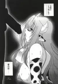 [Morishita Futaba] Hatsujou ♡ Oneesama