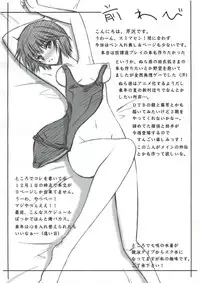 (C77) [Blue Garnet (Serizawa Katsumi)] BLUE GARNET XXIII (Amagami, Bakemonogatari)