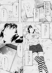 [Busou Megami (Kannaduki Kanna)] Fuuka to! Daiisshuu (Yotsubato!)