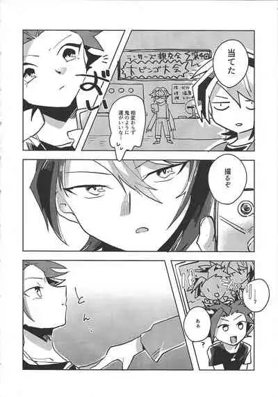 Hamedori suru Hito Sareru Hito.