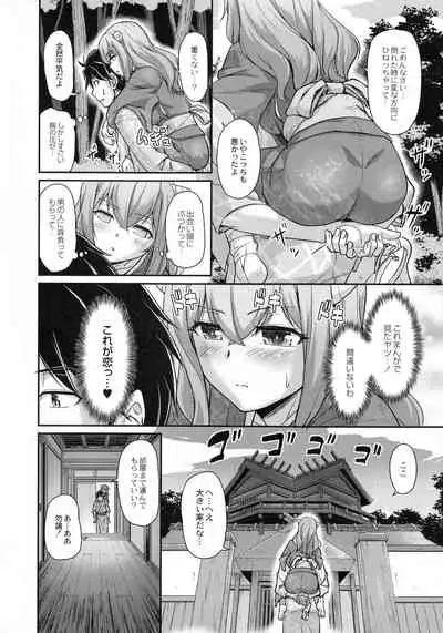 [Urase Shioji] Oni Harame